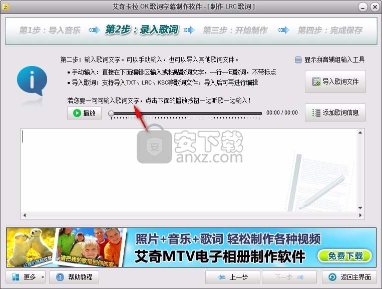 艾奇卡拉OK歌词字幕制作软件