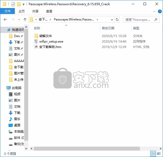 Wireless Password Recovery(WIFI密码恢复工具)