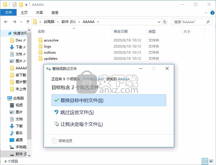 Altair HW AcuSolve 2017(流体动力学模拟计算软件)