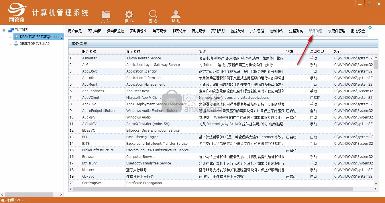 中科安企上网行为审计系统