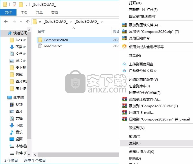 Altair Compose 2020补丁
