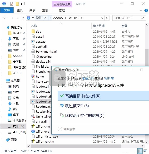 Wireless Password Recovery(WIFI密码恢复工具)