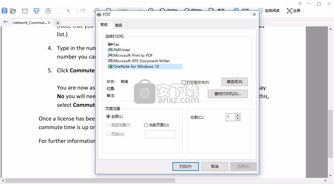 飞速PDF