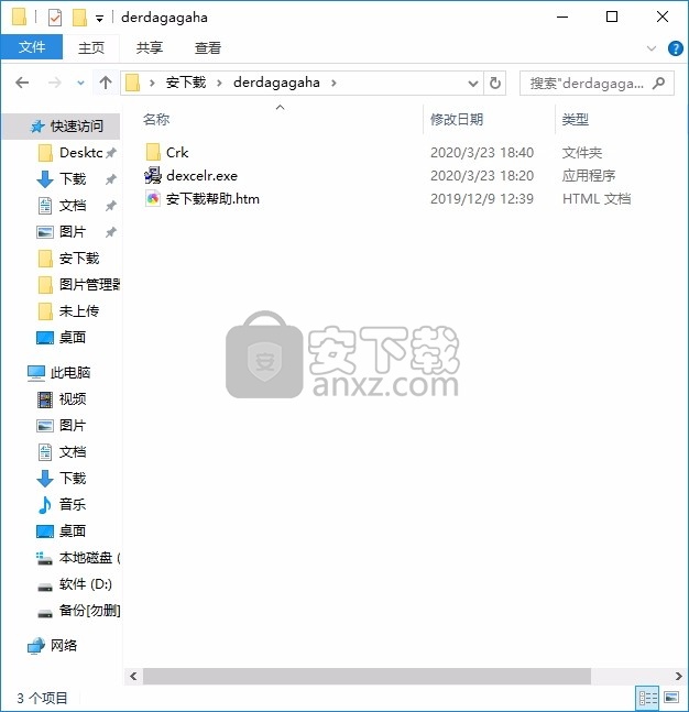 datanumen excel repair(excel文件修复工具)