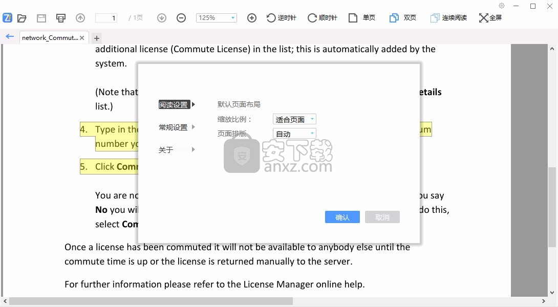 飞速PDF