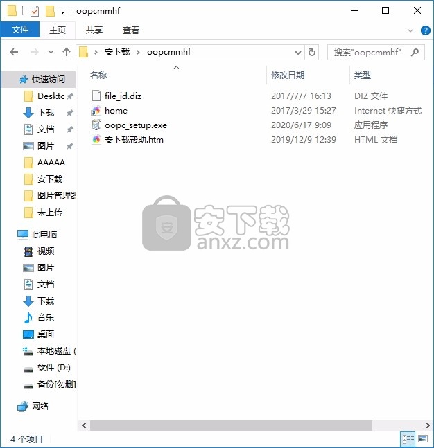 OpenOffice Password Cracker(Office密码程序)