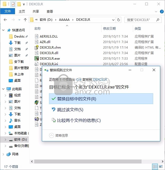 datanumen excel repair(excel文件修复工具)