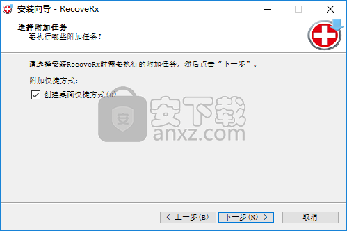 RecoveRx(U盘数据恢复工具) 