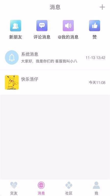 花与蛇
