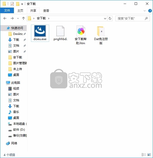 DataNumen Outlook Express Undelete(邮件恢复)
