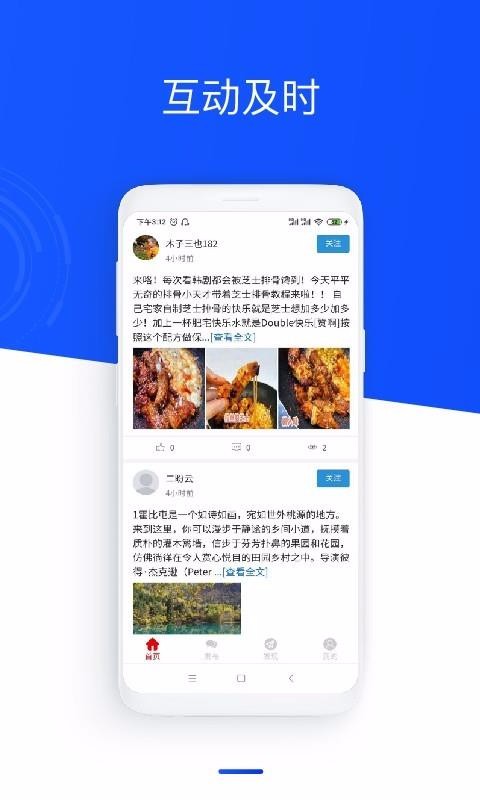 ok社区