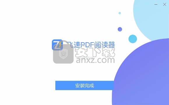 飞速PDF
