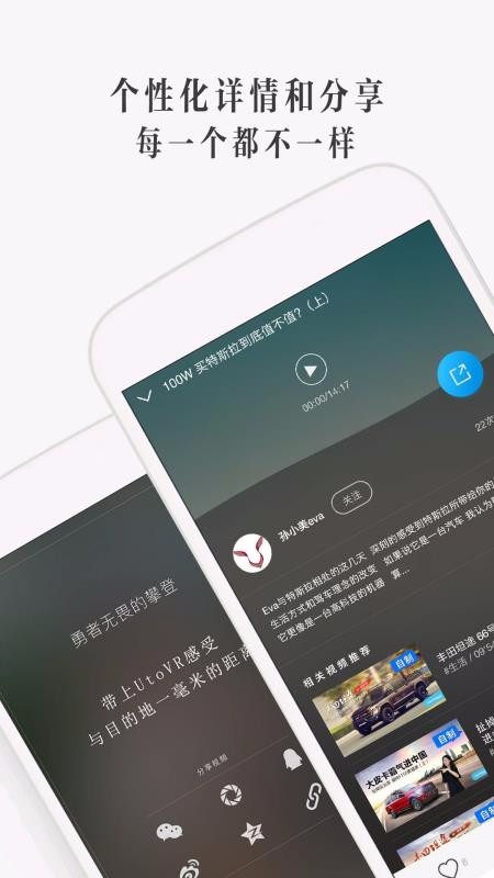 UtoVR甘肃北京app开发哪家好