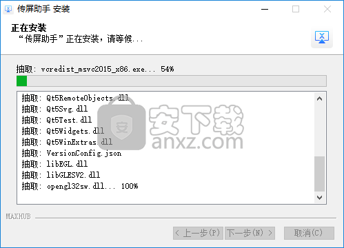 MAXHUB传屏助手