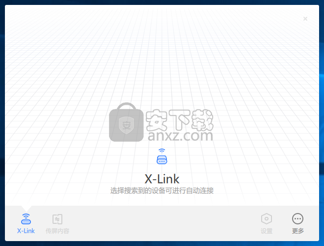 MAXHUB传屏助手