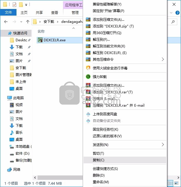 datanumen excel repair(excel文件修复工具)