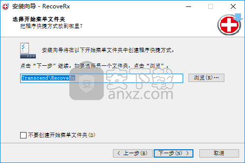 RecoveRx(U盘数据恢复工具) 