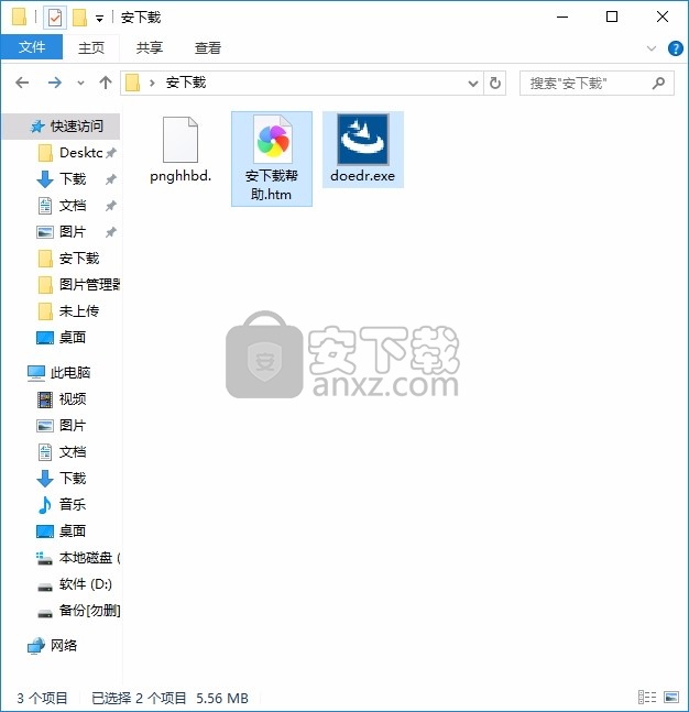 Outlook Express Drive Recovery(邮件恢复工具)