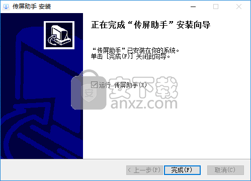 MAXHUB传屏助手