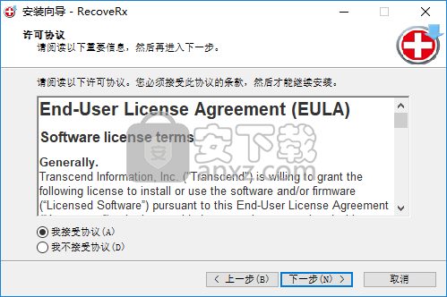 RecoveRx(U盘数据恢复工具) 