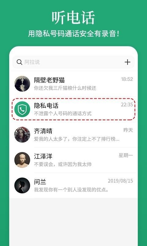 阿拉说