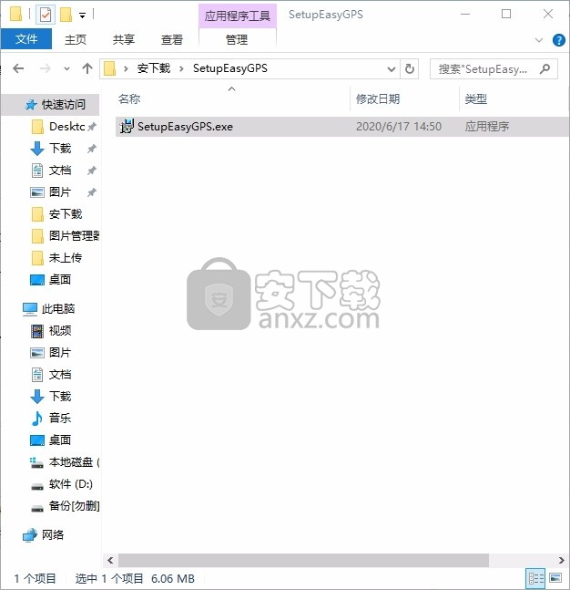 EasyGPS中文版下载(GPS导航工具)