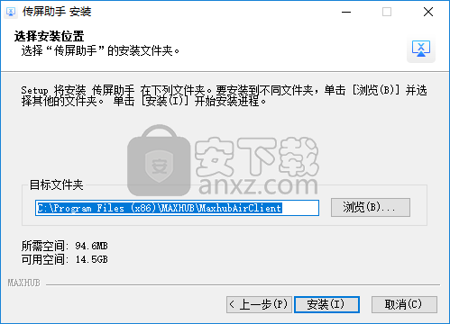 MAXHUB传屏助手