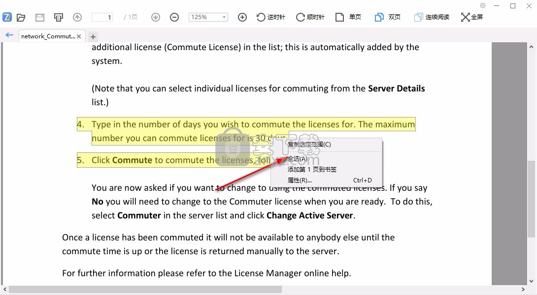 飞速PDF