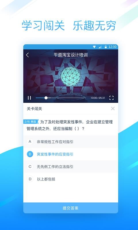 南明税务网校(2)