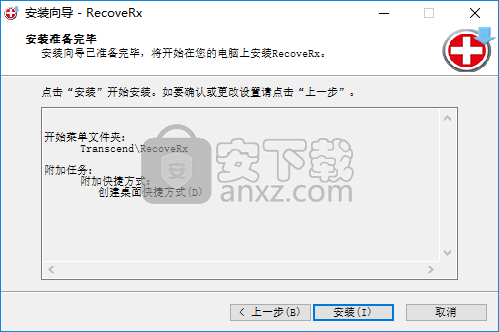 RecoveRx(U盘数据恢复工具) 