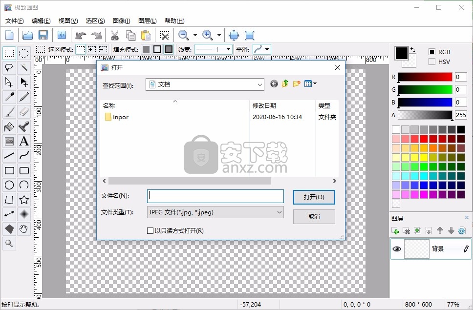 极致画图