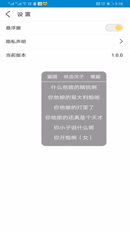 吃鸡游戏变声器(1)