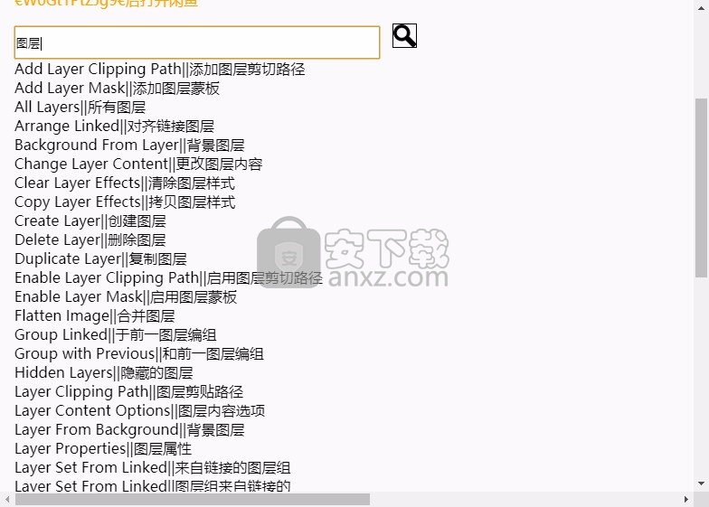 PS中英文混查词典