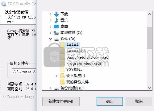 EZ CD Audio Converter 9(多功能CD音频转换工具)