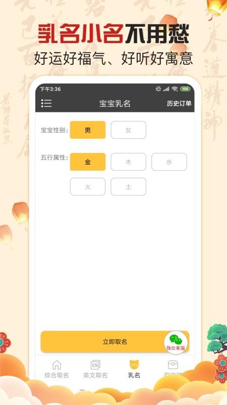 宝宝取名-起名大师(3)