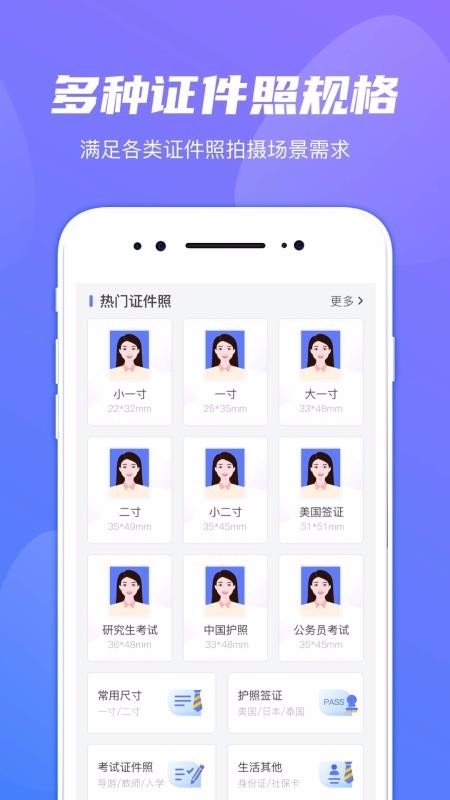 小小证件照
