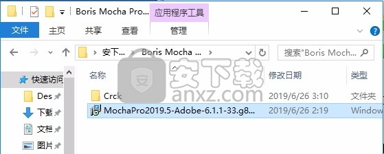 Boris Mocha Pro 2019.5(效果处理与平面跟踪工具)