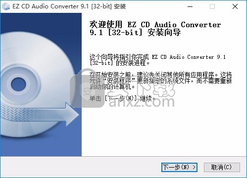 EZ CD Audio Converter 9(多功能CD音频转换工具)