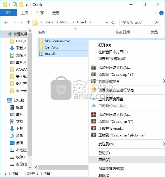 Boris Mocha Pro 2019.5(效果处理与平面跟踪工具)