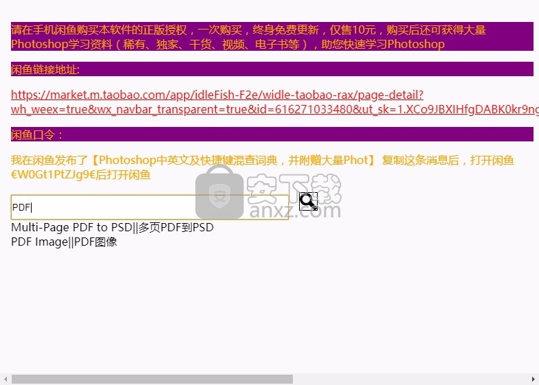 PS中英文混查词典