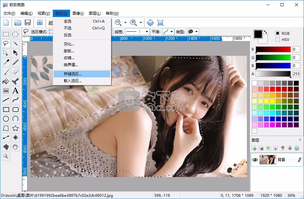 极致画图