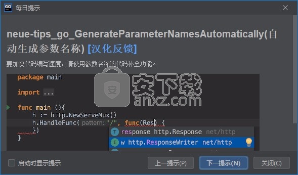 jetbrains goland 2020.1中文