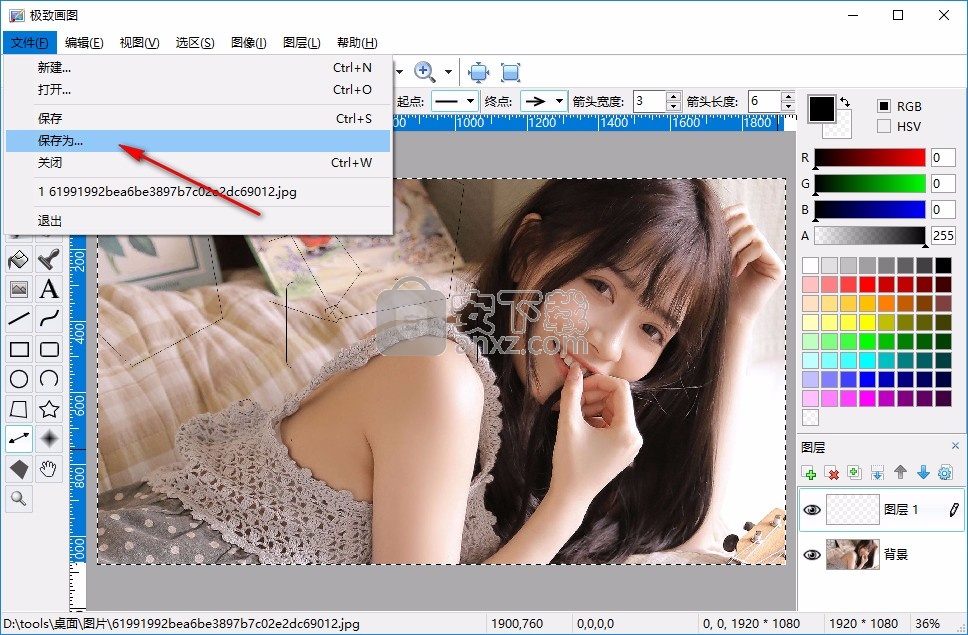 极致画图