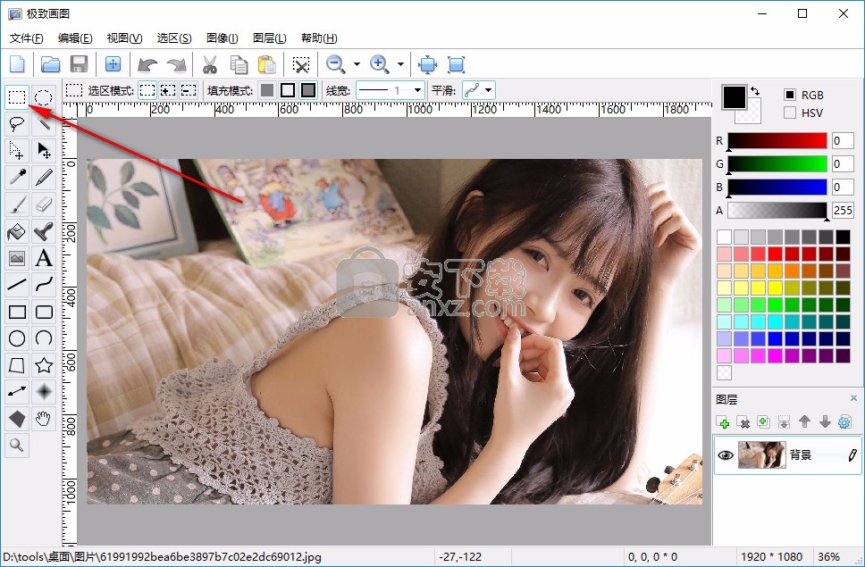 极致画图