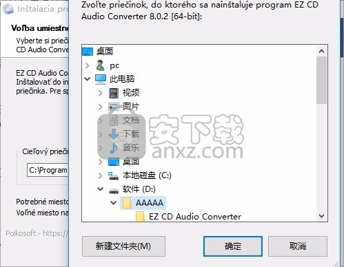 EZ CD Audio Converter 8(多功能CD音频转换工具)