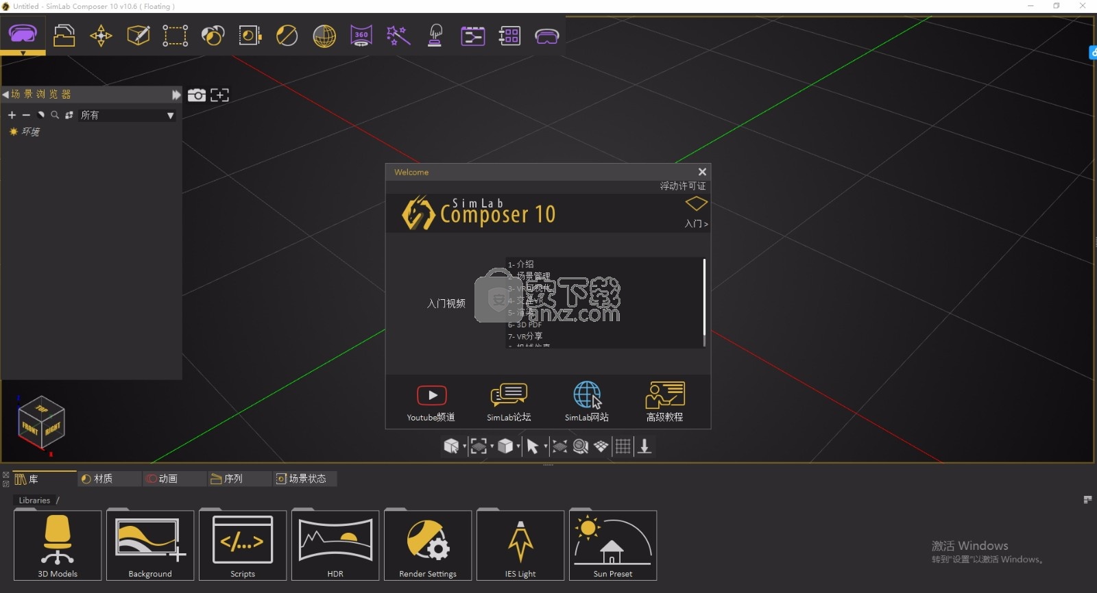 SimLab Composer中文(3D设计与渲染工具)