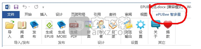 EPUB电子书制作软件(ePUBee Maker)