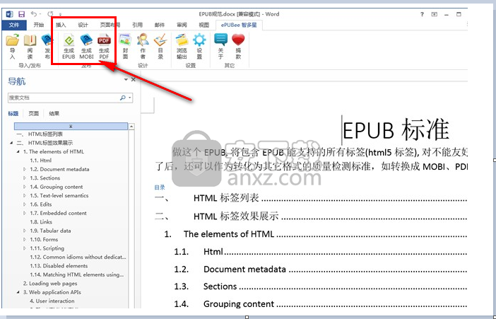 EPUB电子书制作软件(ePUBee Maker)