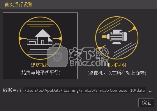 SimLab Composer中文(3D设计与渲染工具)