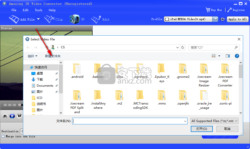 Amazing 3D Video Converter(3D视频转换器)